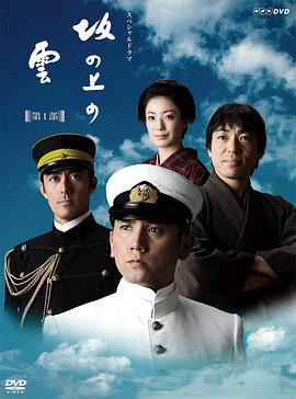 坂上之云第1-3季全集
