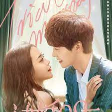 试婚之热恋99天