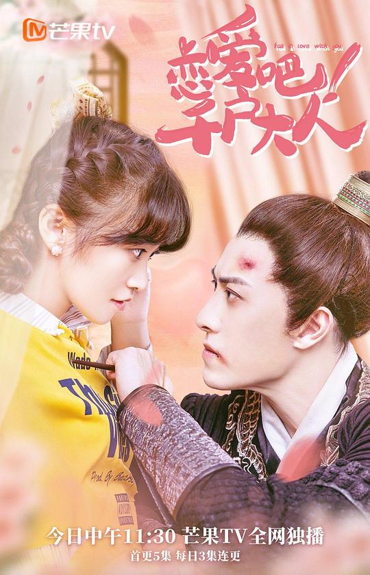 恋爱吧千户大人