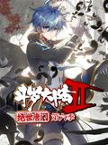 斗罗大陆2绝世唐门第六季·动态漫画