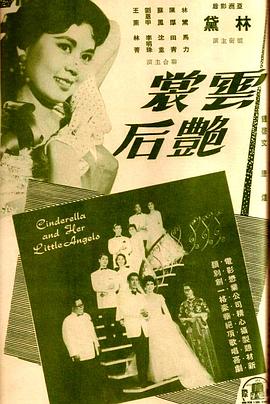 云裳艳后