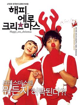 快乐圣诞2003