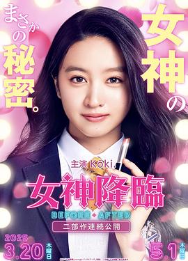 女神降临(后篇)