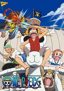 海贼王剧场版1黄金岛冒险·2000