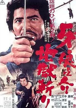 牙狼之介2地狱斩