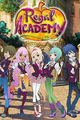 皇家趣学院