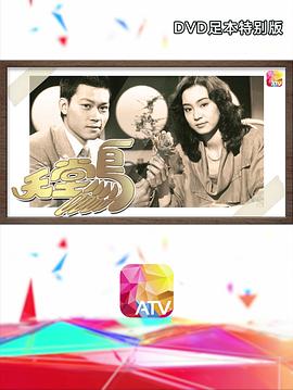 天堂鸟1984