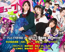 音乐剧部 ～秘密的歌园