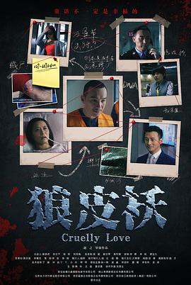 狼皮袄
