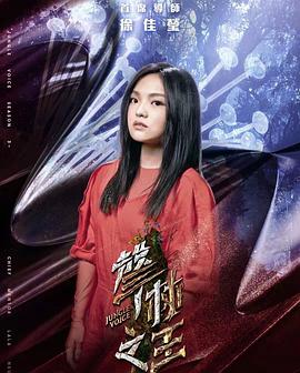 聲林之王3