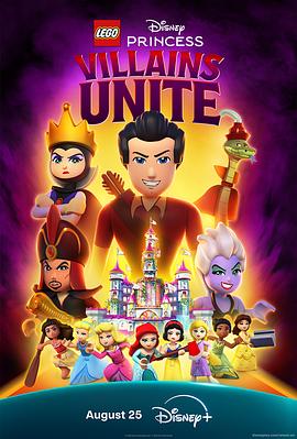 乐高迪士尼公主恶人大集合