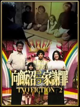 TXQFICTIONSEASON2