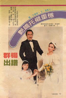 金粉世家