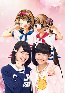 12岁真人版