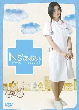 护士小葵SP樱川医院最糟的一天