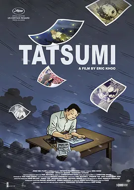 辰巳TATSUMI